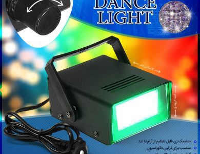 فلش لامپ Dance Light